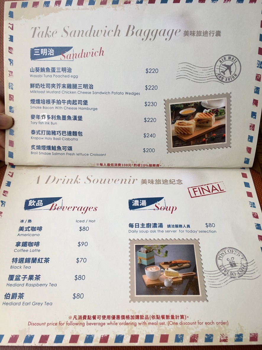 Dá Yǒng Shítáng x Ā Dá Ā Yǒng Kāfēi Tīng menu 4