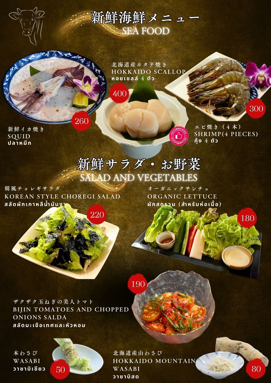 Maruryu Ito Yakiniku menu 2