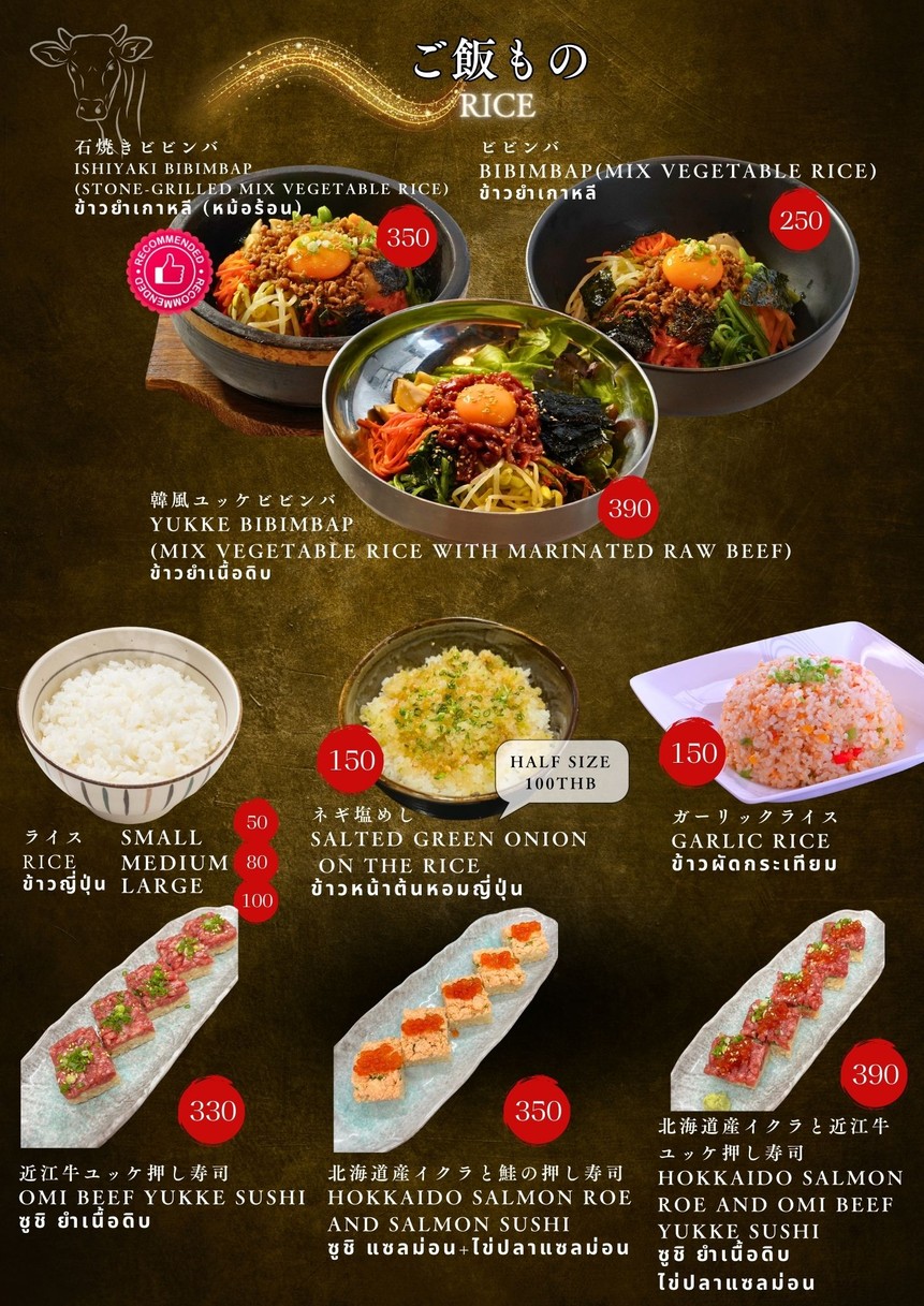 Maruryu Ito Yakiniku menu 3