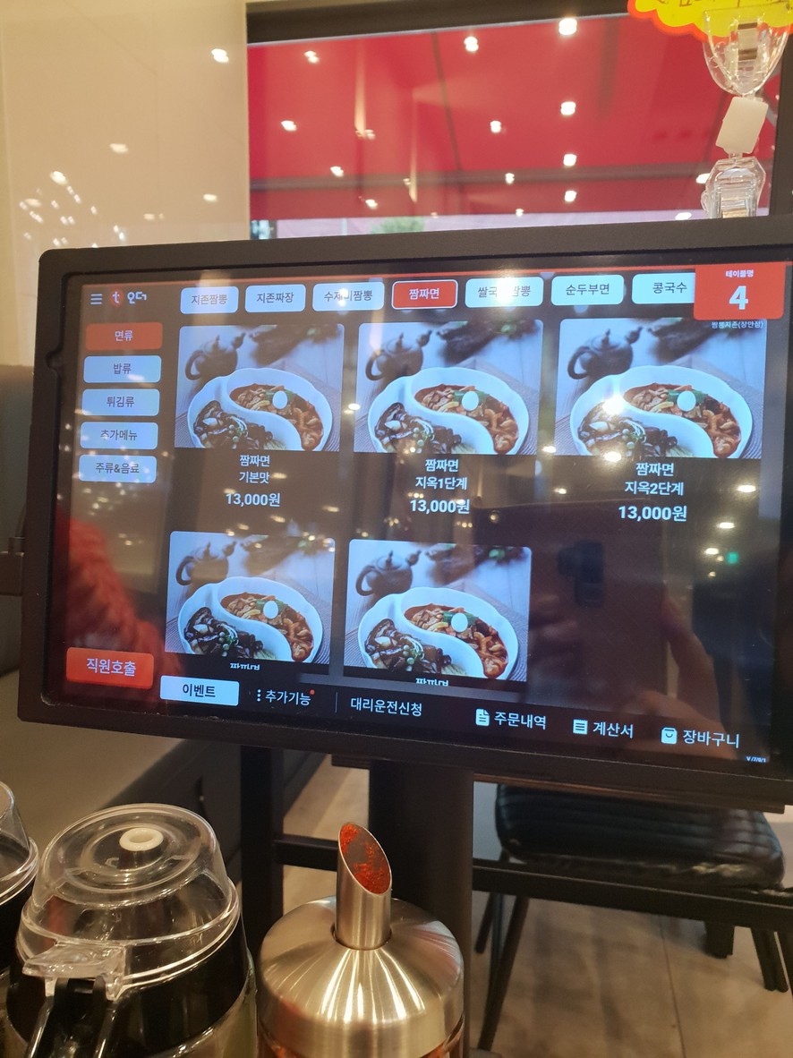 Jjamppongjijeon Jang-an Branch menu 2