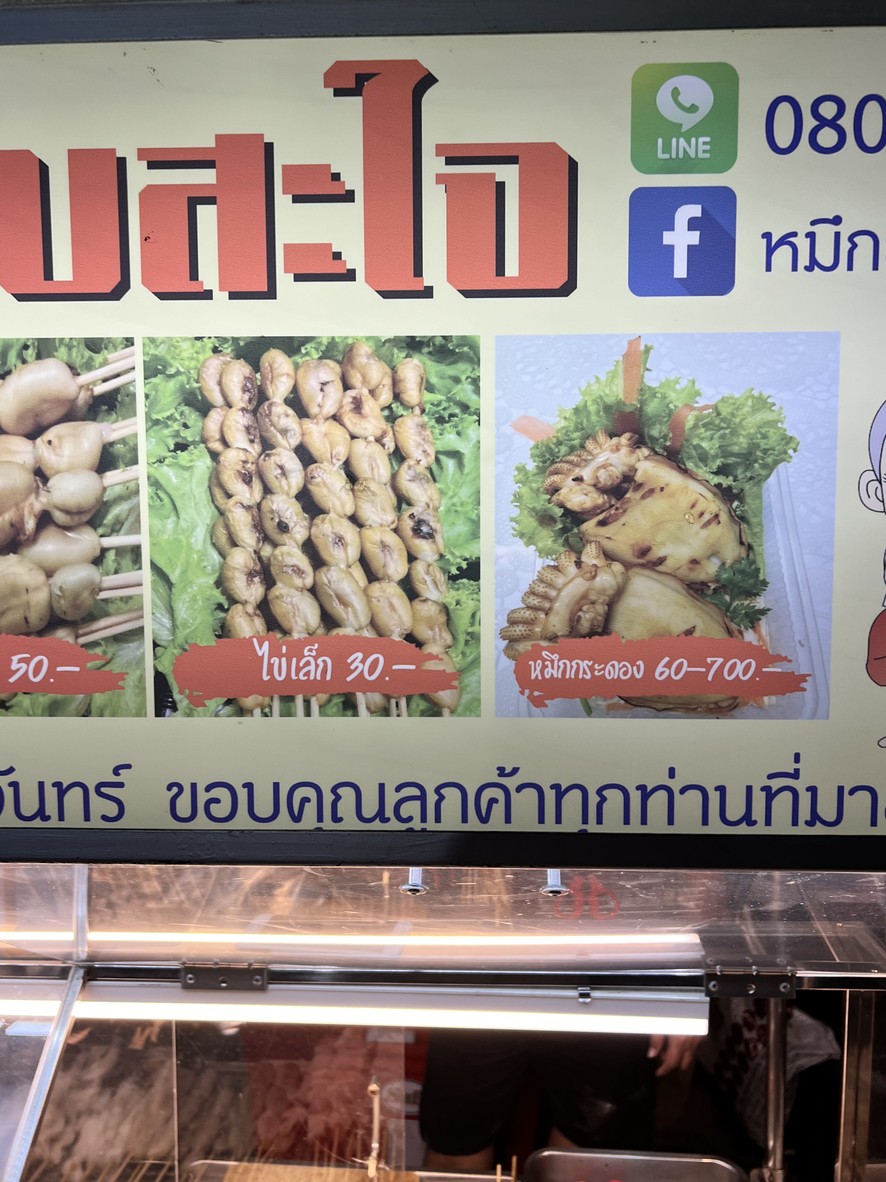 mò yáng xiè bù sī kǎ menu 2