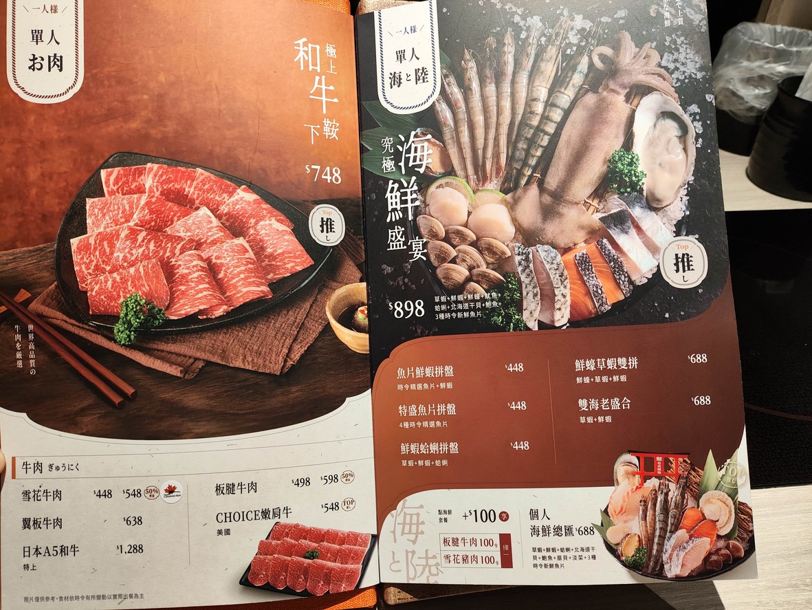 Jù Rìshì Guōwù Táiběi Nánchāng Diàn menu 3