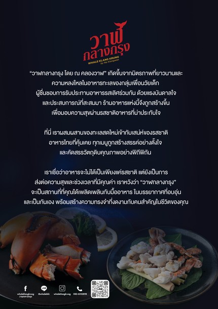 Waan Klang Krung Seafood Buffet