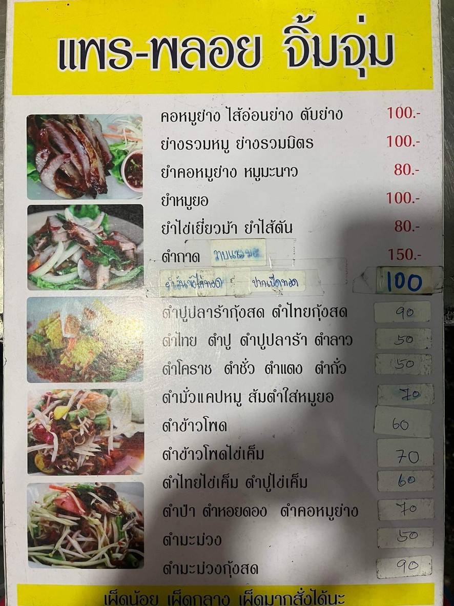 Plae Ploi Pla Pao Kang Lotus Tao Poon menu 2