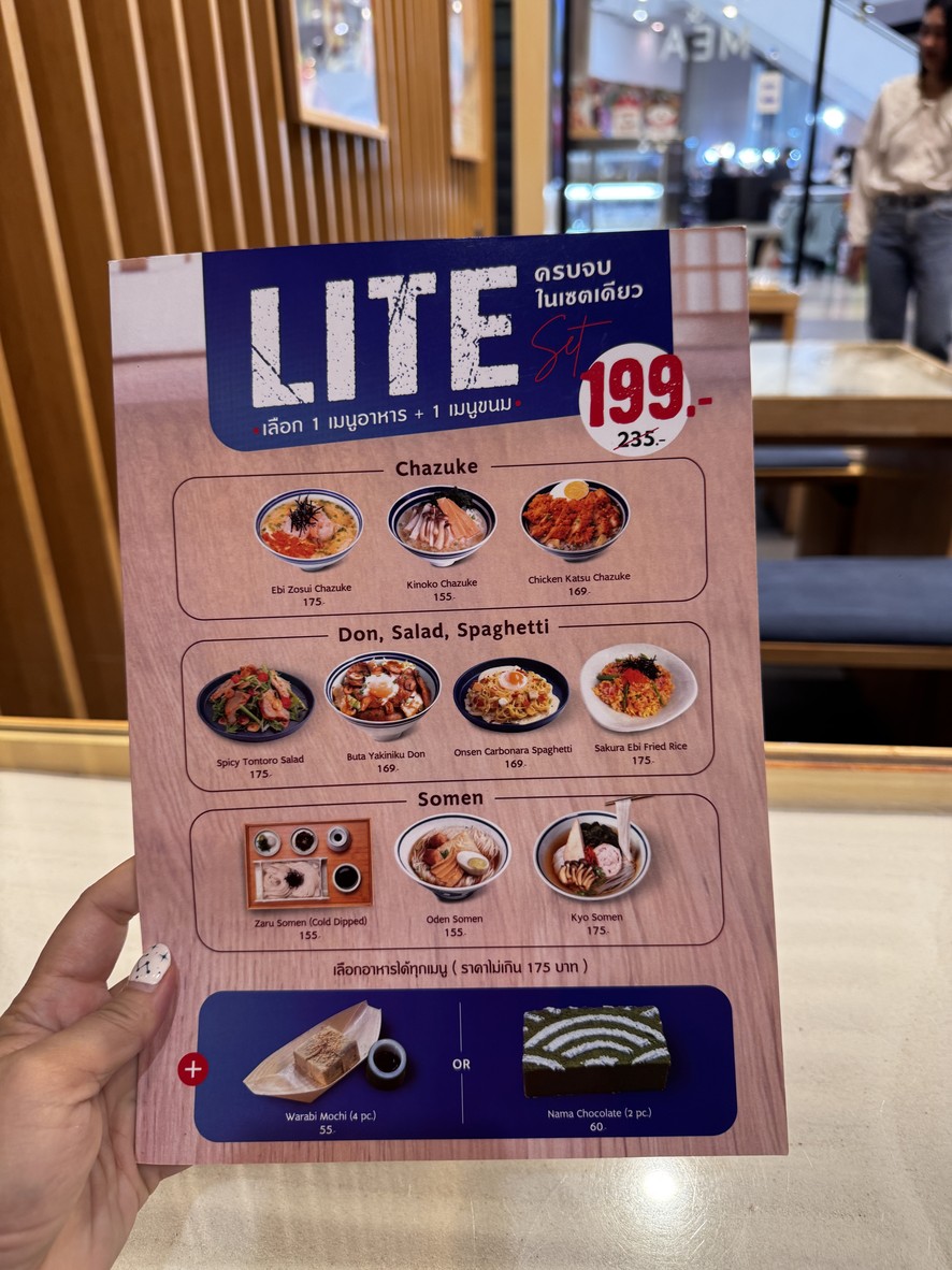 Kyo Roll En (Gateway Ekamai) Floor M menu 1