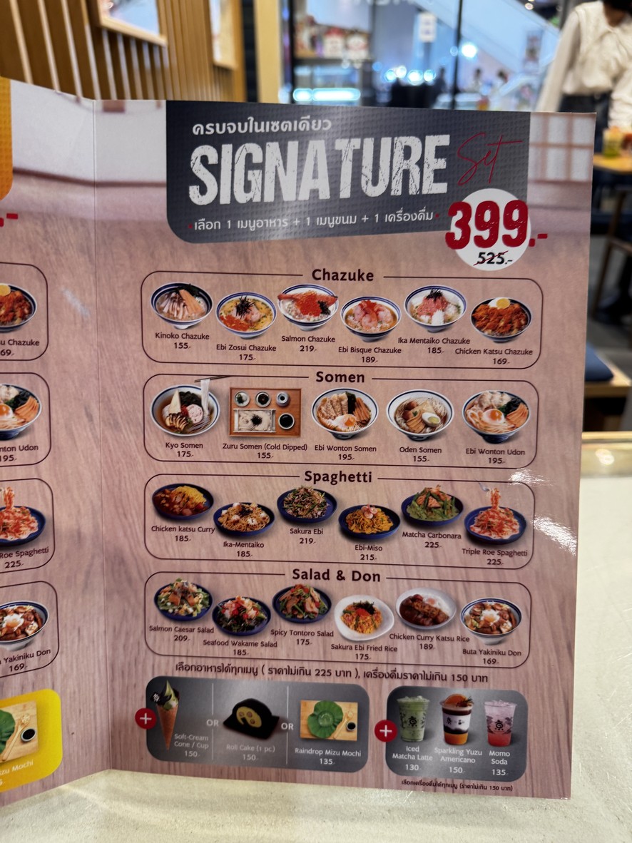 Kyo Roll En (Gateway Ekamai) Floor M menu 3