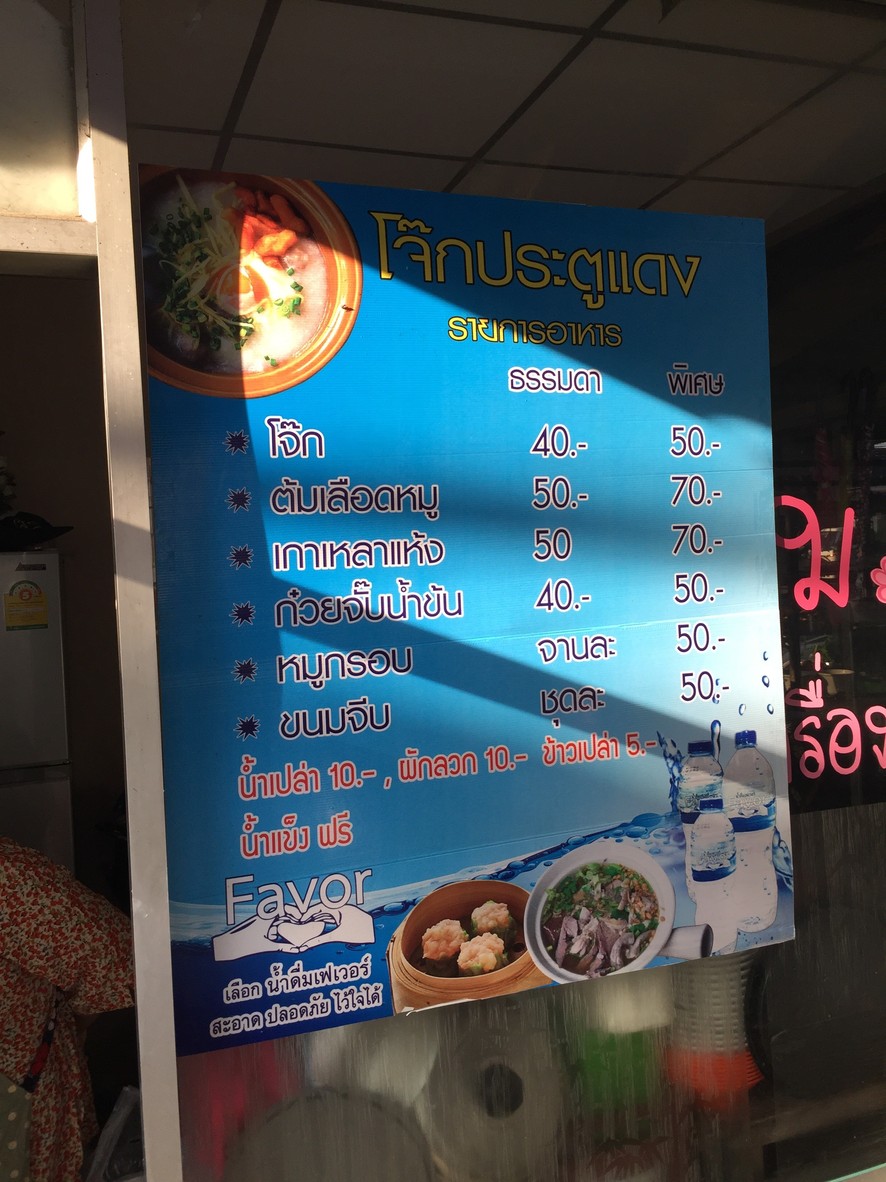 Zhào Jù Mén Hóng menu 1