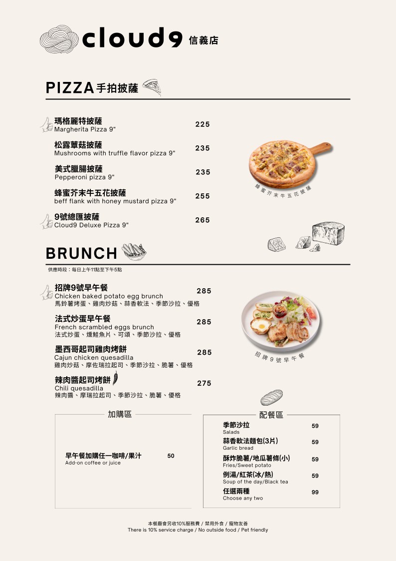 Cloud 9 Cafe Xinyi Store menu 3