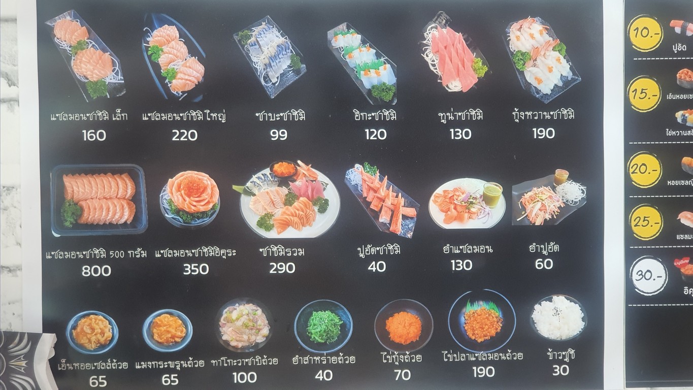 Tannasushi, Mengjai Branch menu 2