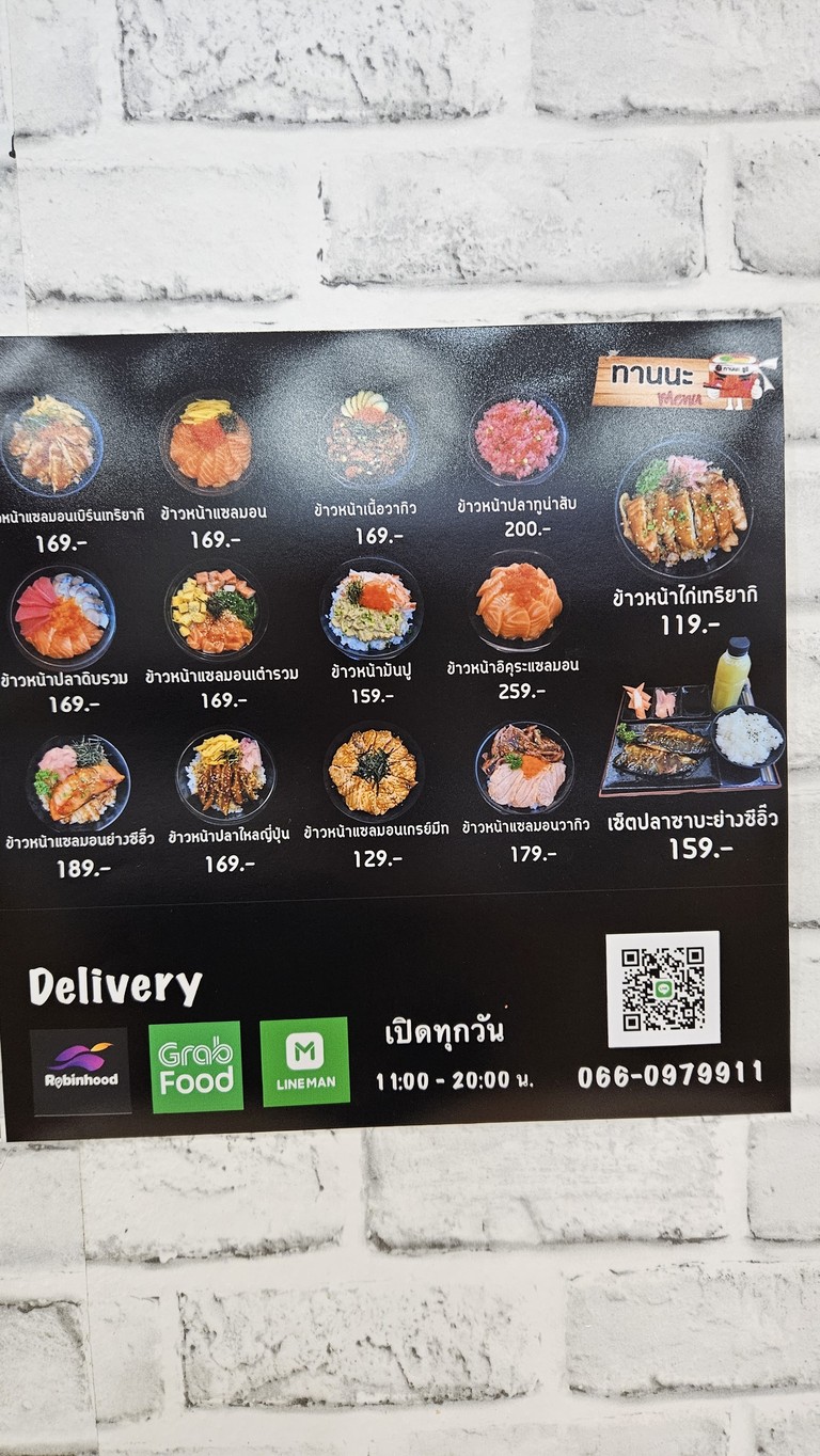 Tannasushi, Mengjai Branch menu 4