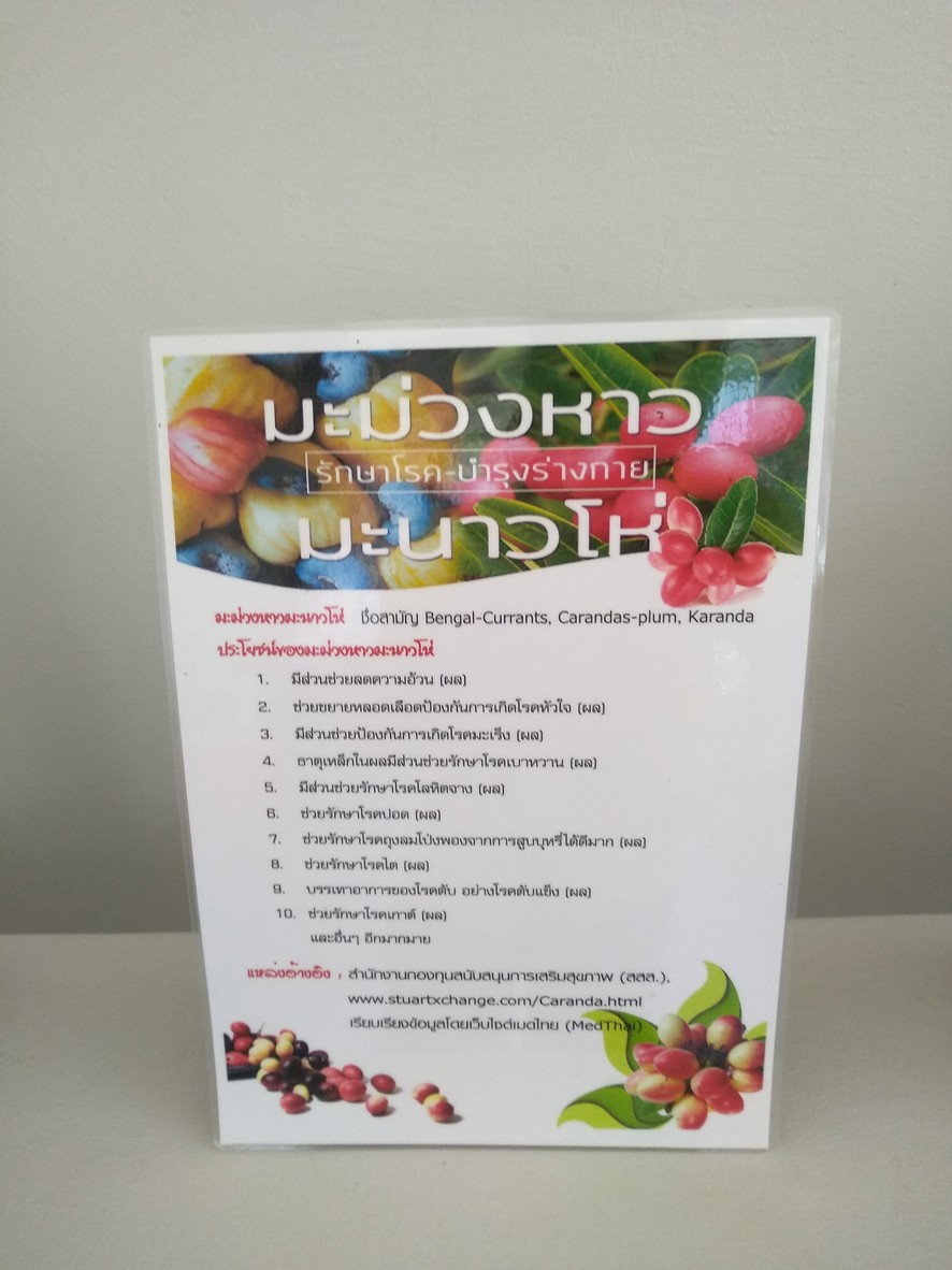 rān āhǎnr bānmǒmī menu 1