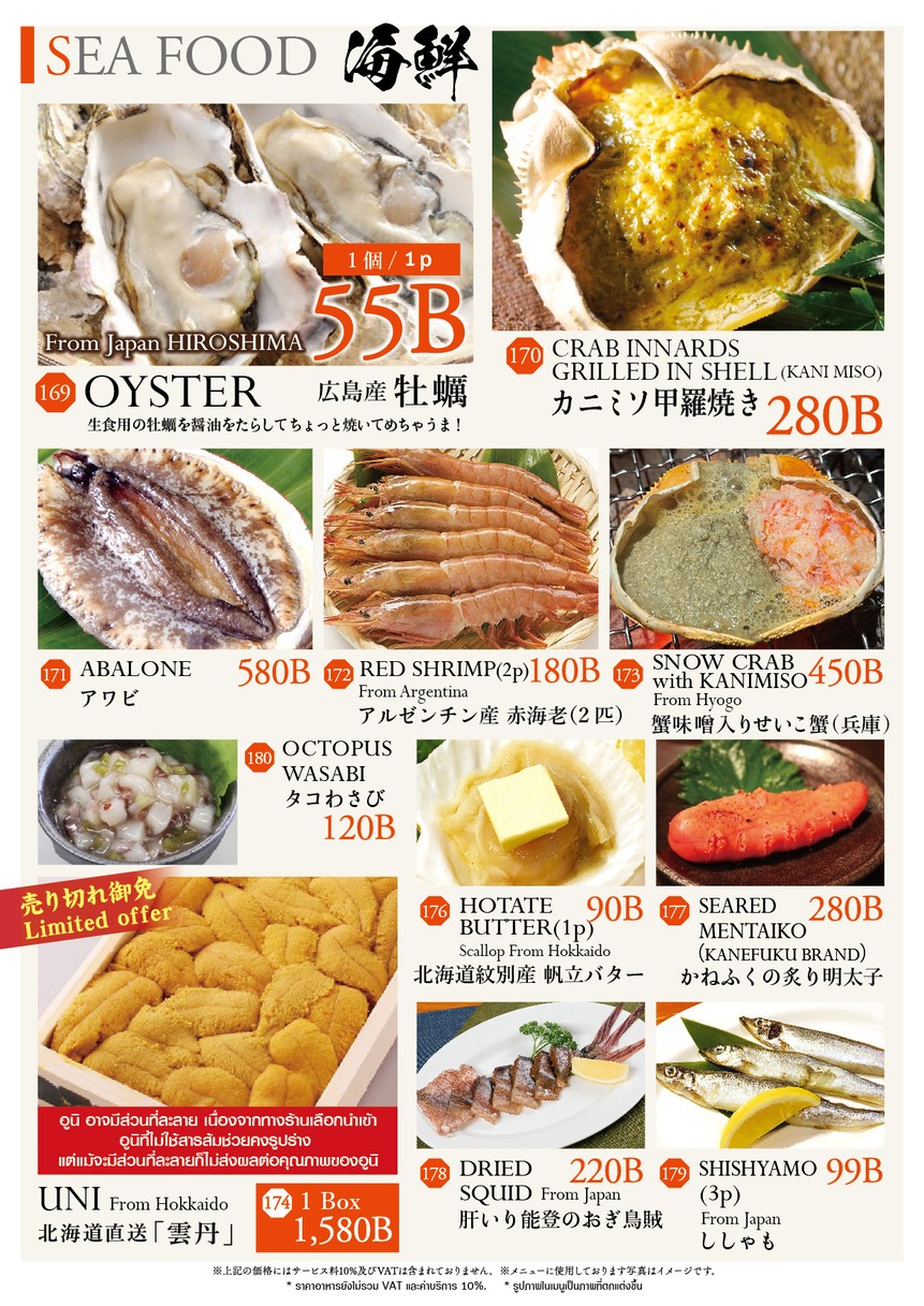 Yakiniku Kirabi menu 2