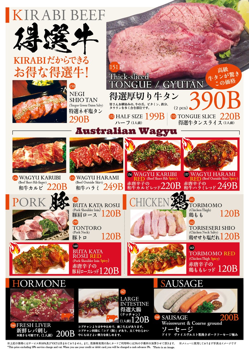 Yakiniku Kirabi menu 4