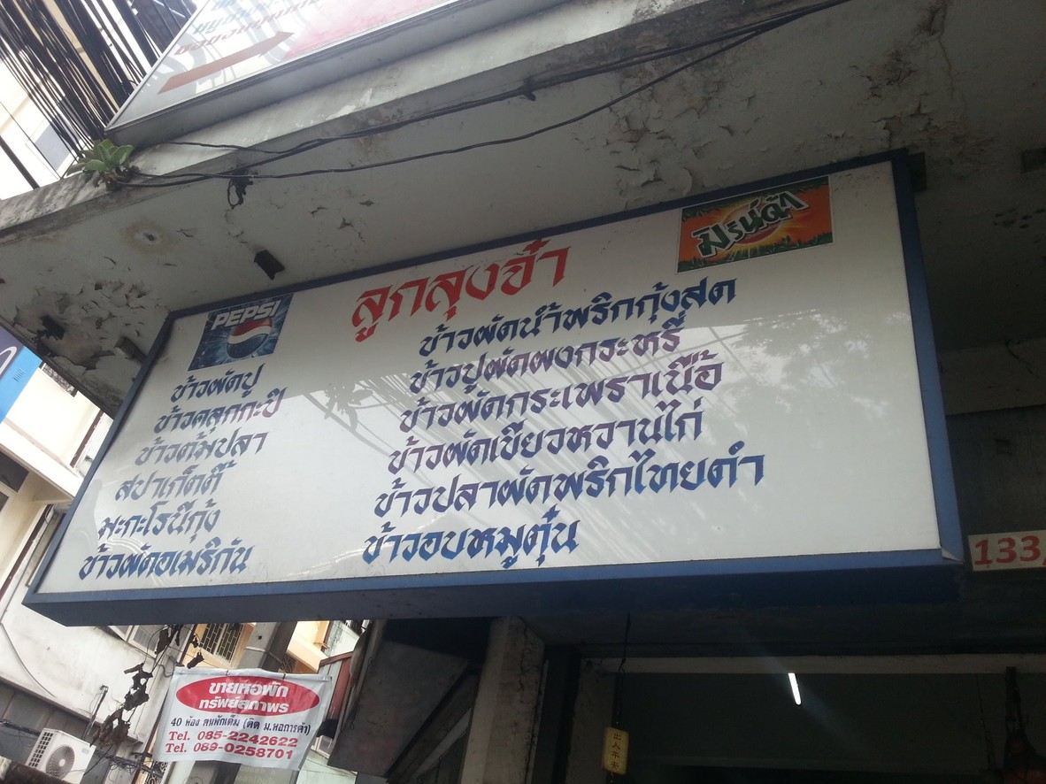 Chu-a Lu-k Lung Ja menu 1