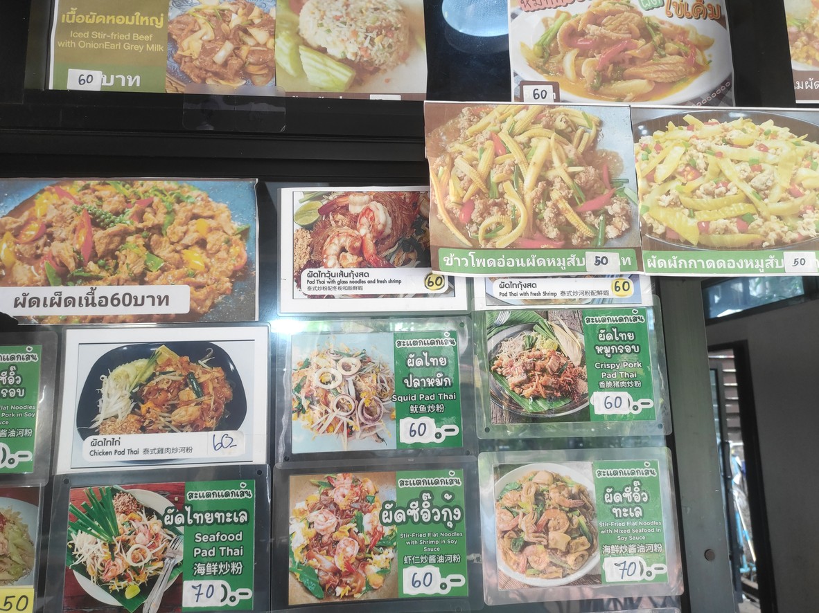 Pad Thai Siam (Krua Nai Talay) menu 2