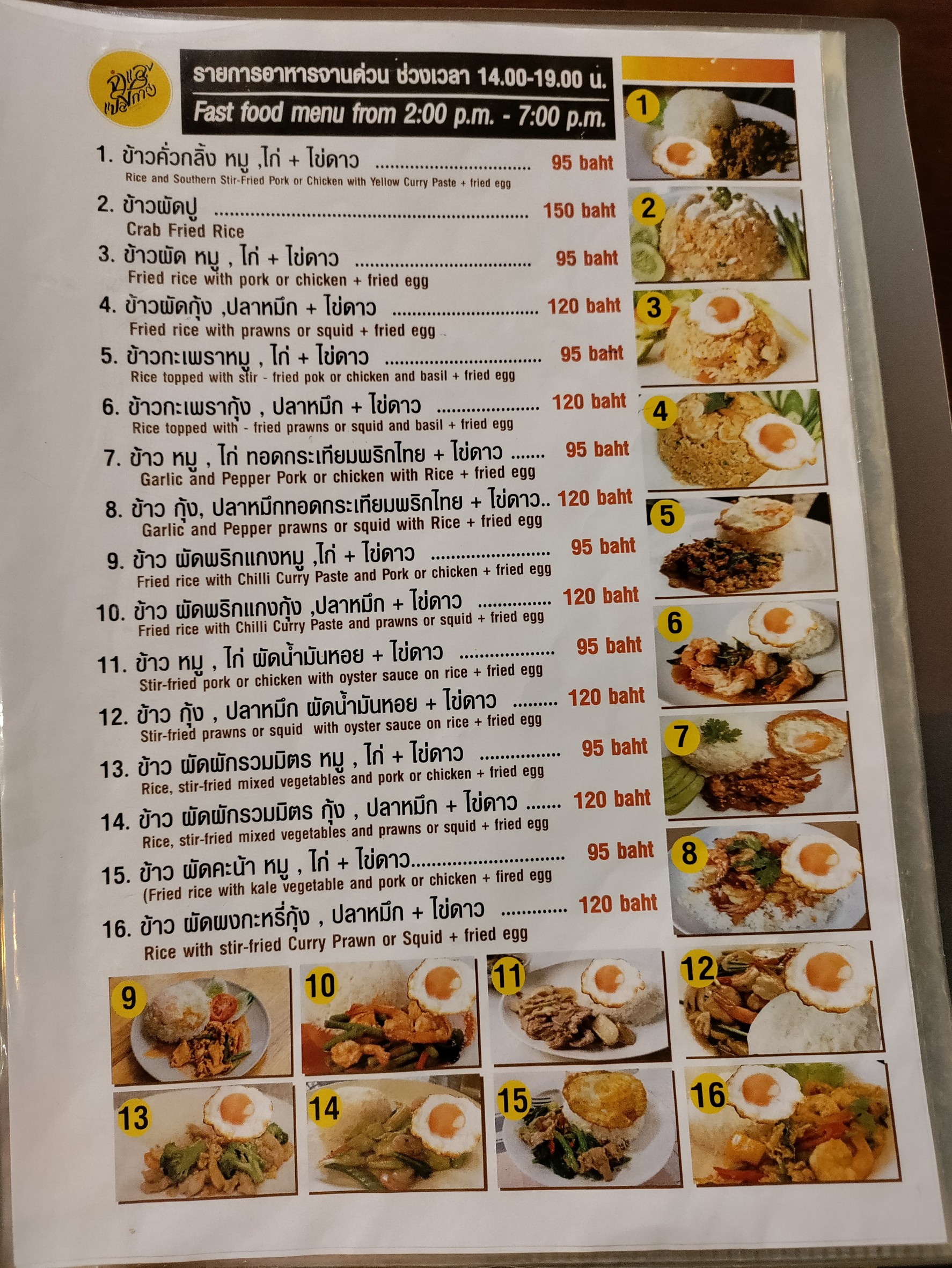 Menu image 1