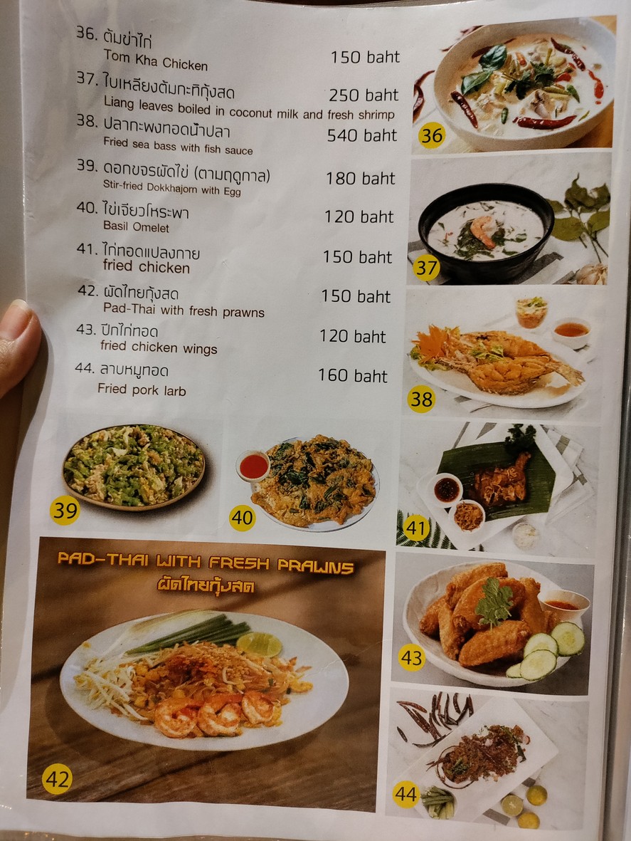 Krua Jamlaeng Plaeng Kai menu 4