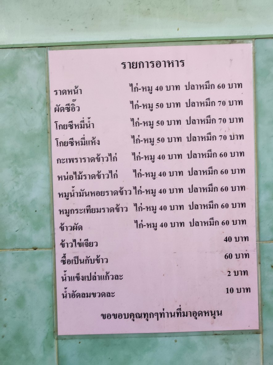 Cān tīng suí yì mén lǜ sè menu 1