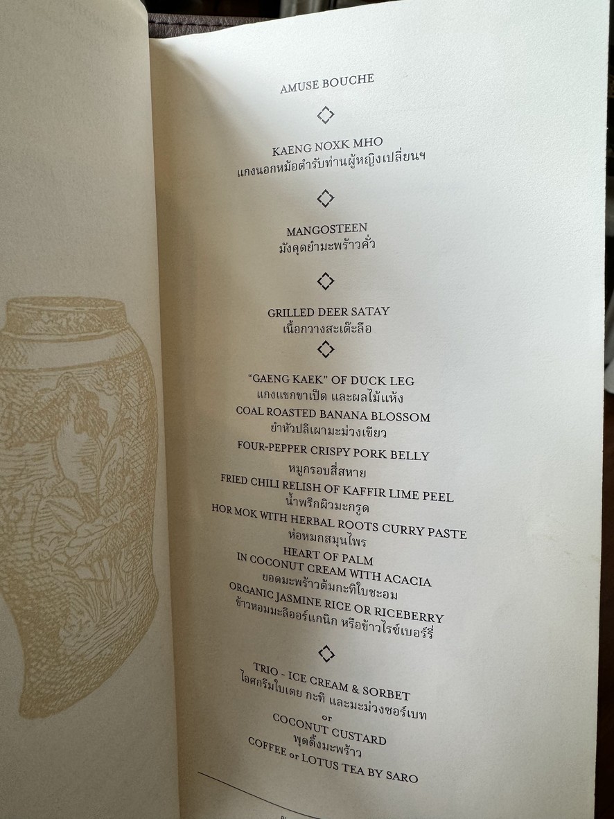 Benjarong Bangkok - Baan Dusit Thani menu 1