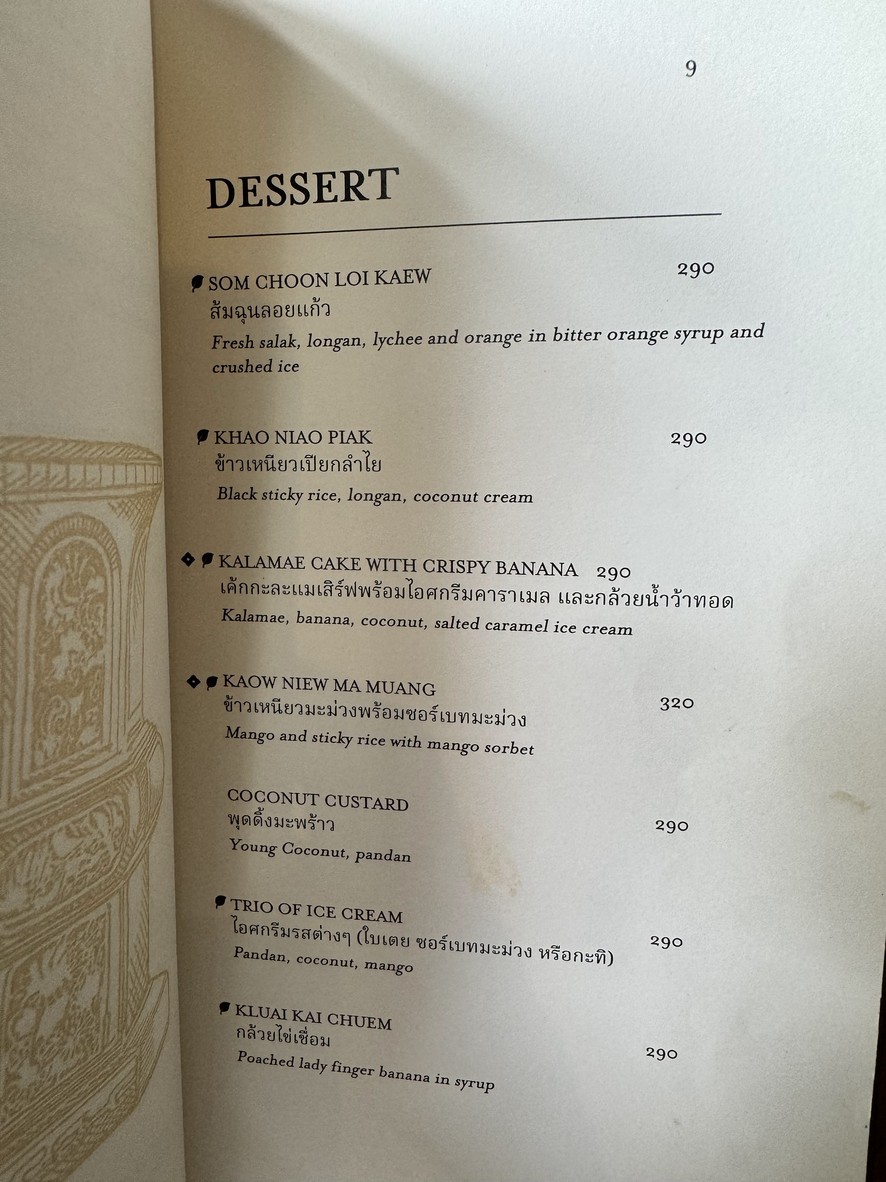 Benjarong Bangkok - Baan Dusit Thani menu 3