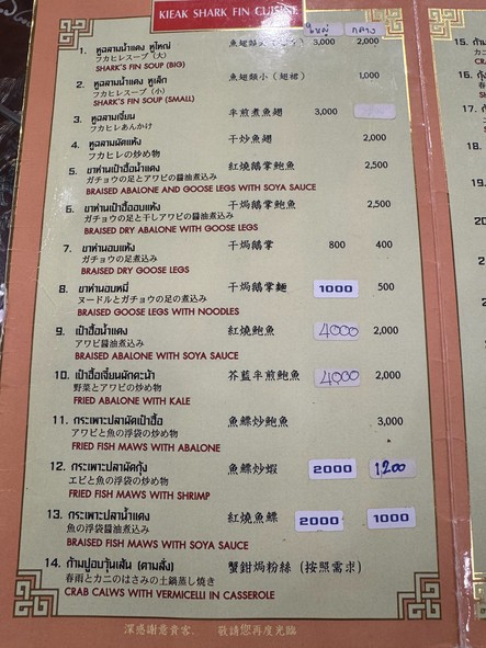 吉亚克鲨鱼翅 查伦拉特