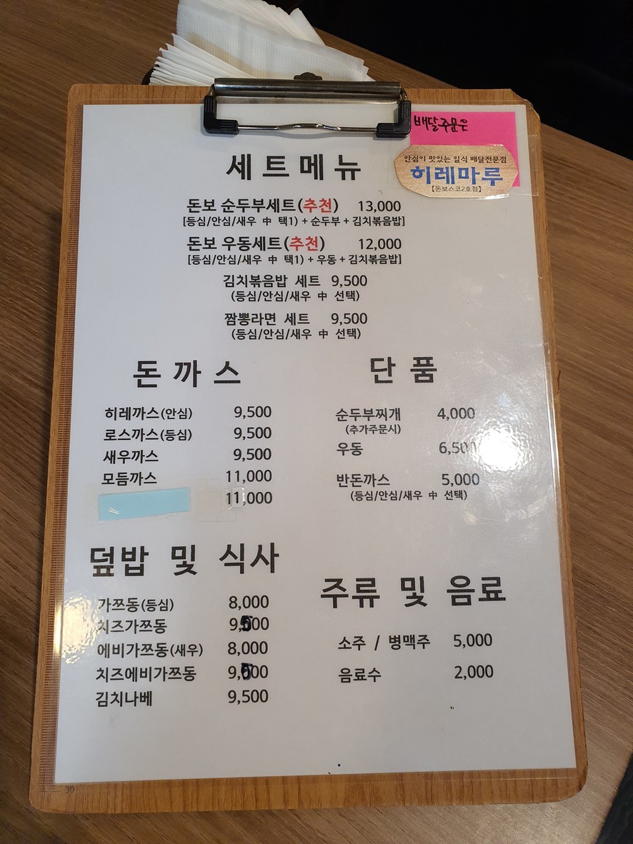돈보스코 menu 1