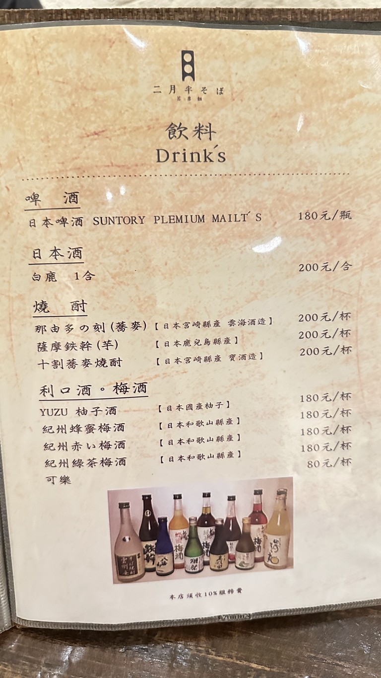 Èr yuè bàn menu 4