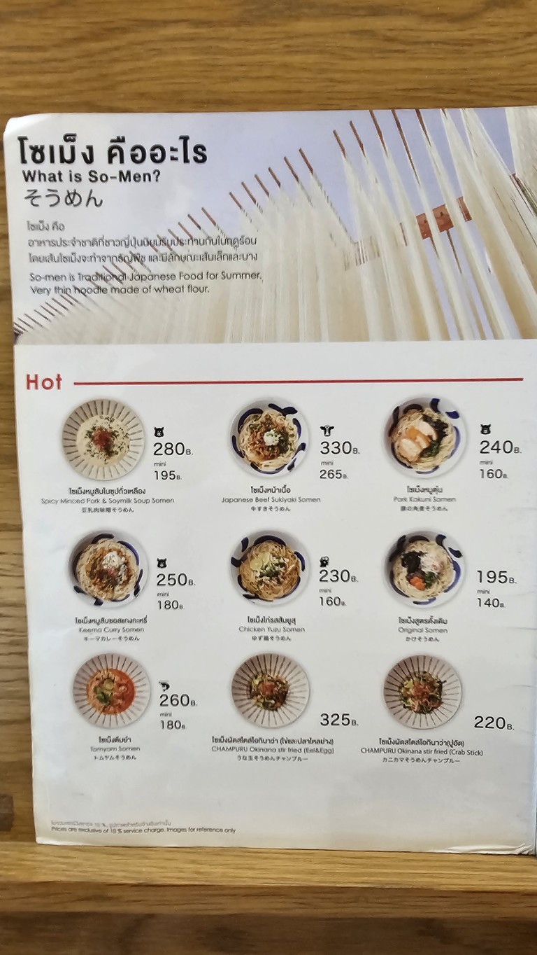 Jiao Du Yu Zhi Sha Li Ya menu 2