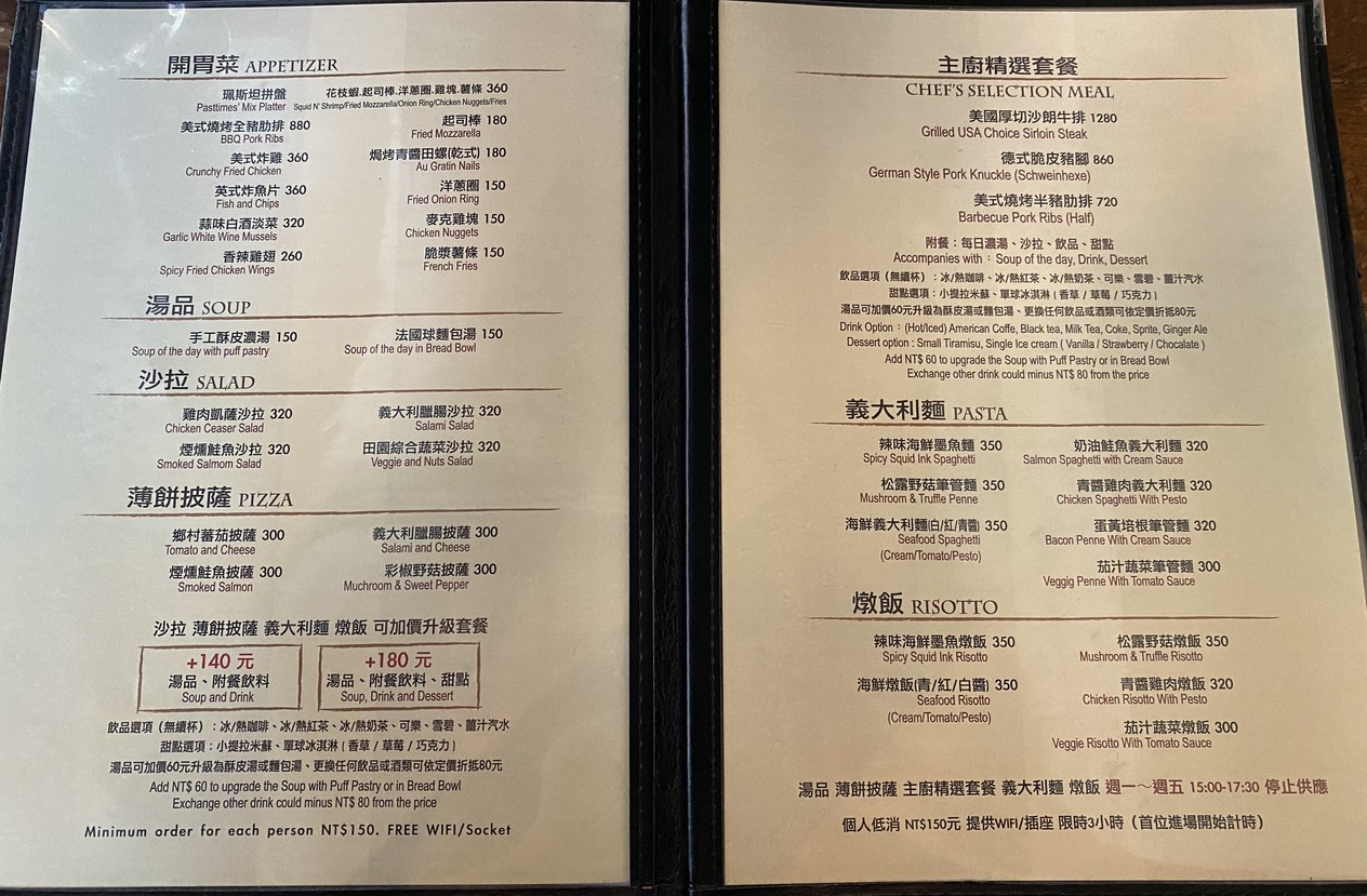 珮斯坦咖啡館-美式懷舊餐廳Pasttimes Cafe menu 1