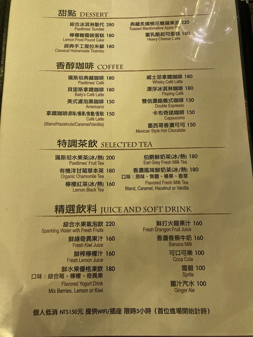 珮斯坦咖啡館-美式懷舊餐廳Pasttimes Cafe menu 4