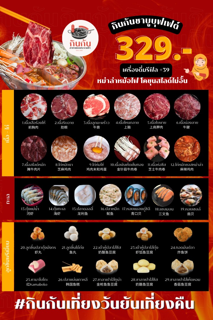Gin Gan Fen Jia Zhan Qu Nan Wu menu 1