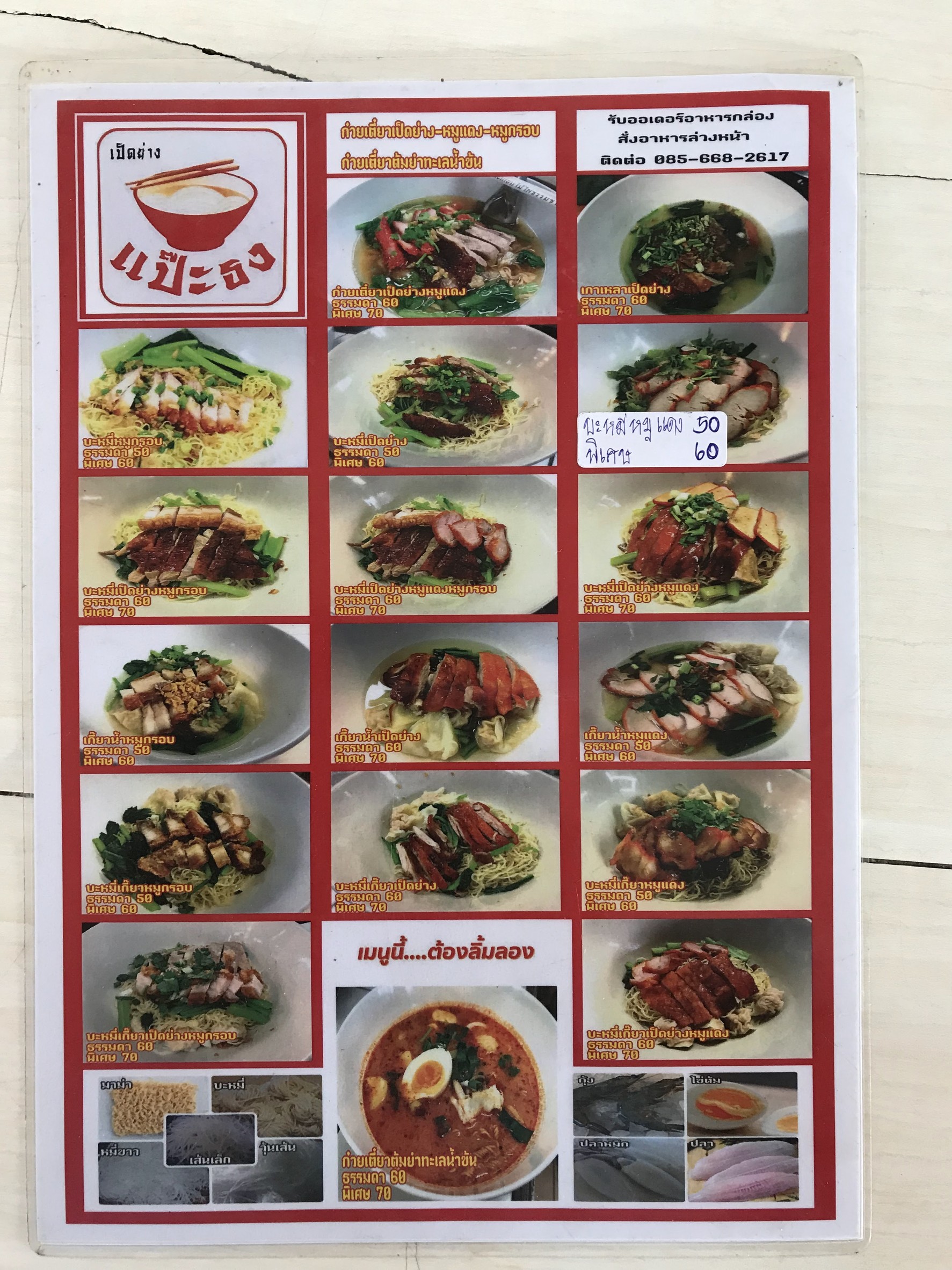 Menu image 3