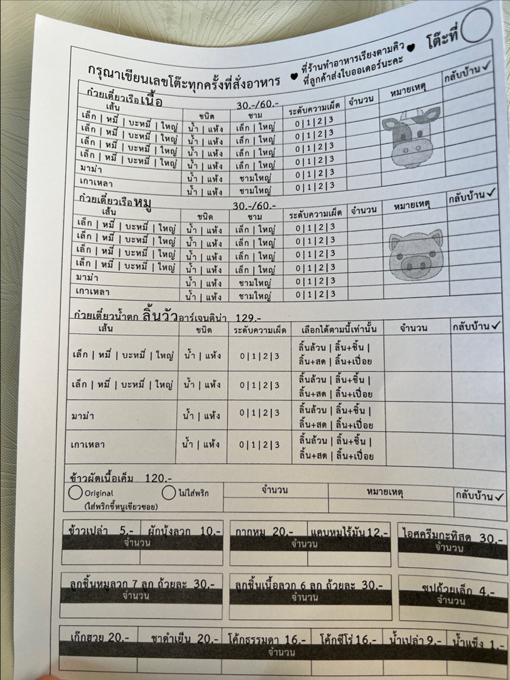 Menu image 2