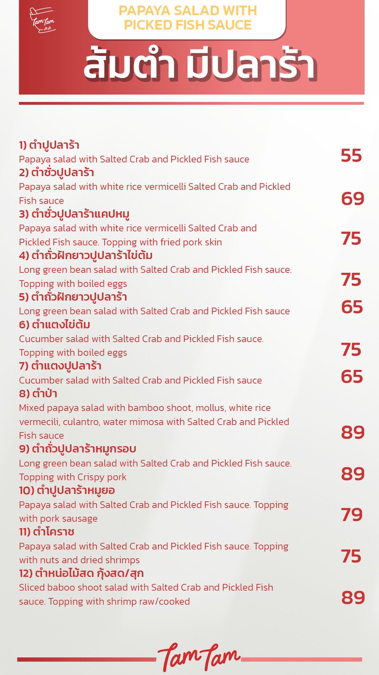 TamTam Restaurant menu 1