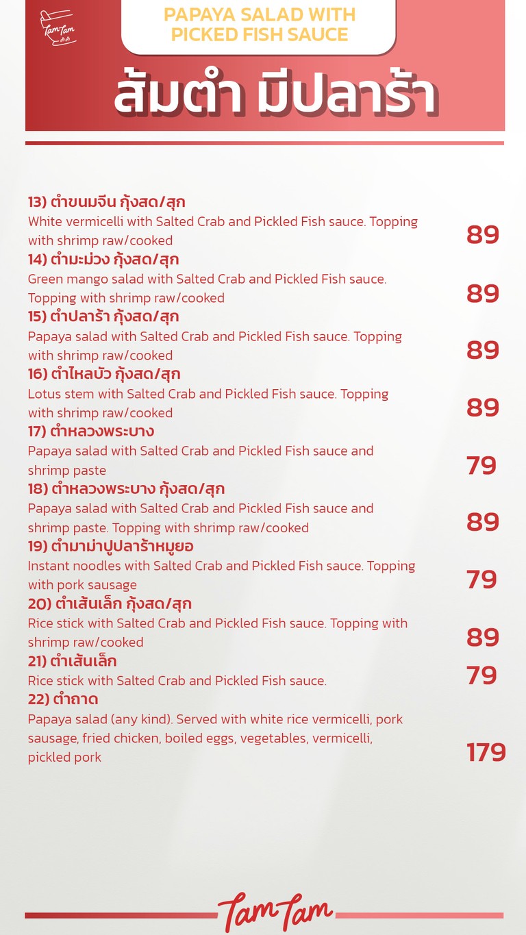 TamTam Restaurant menu 2
