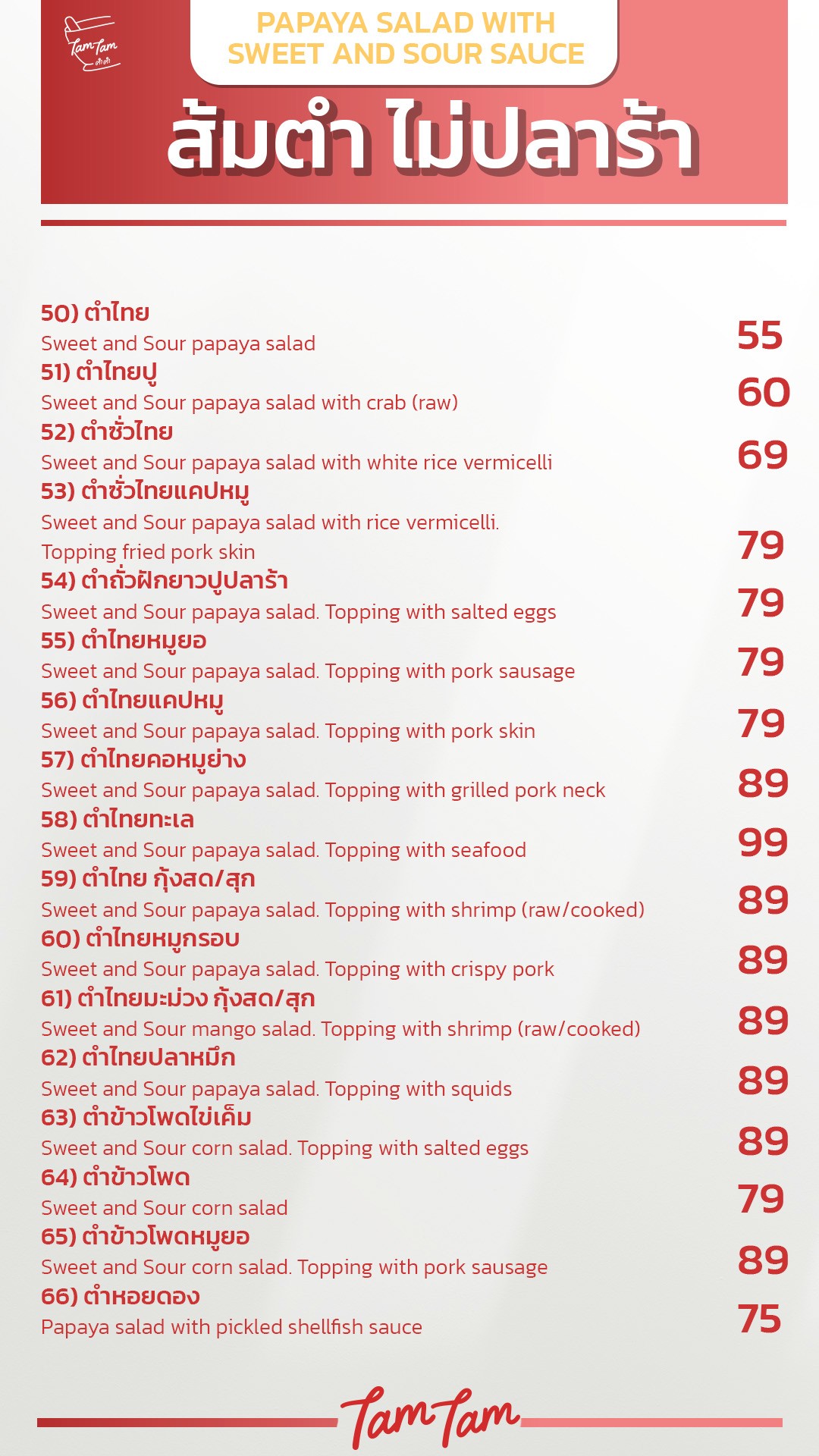 Menu image 3