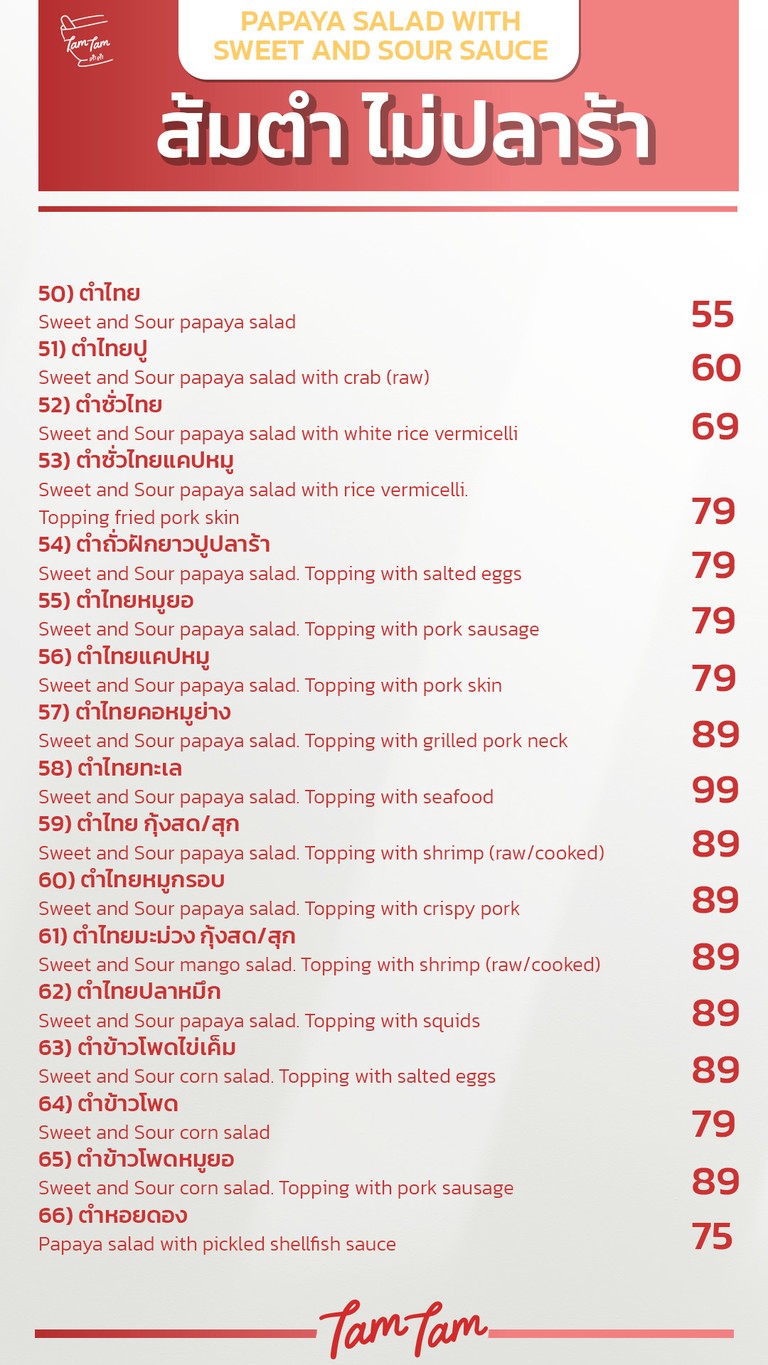 TamTam Restaurant menu 3