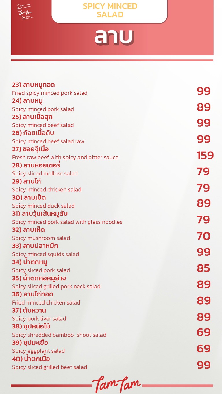 TamTam Restaurant menu 4