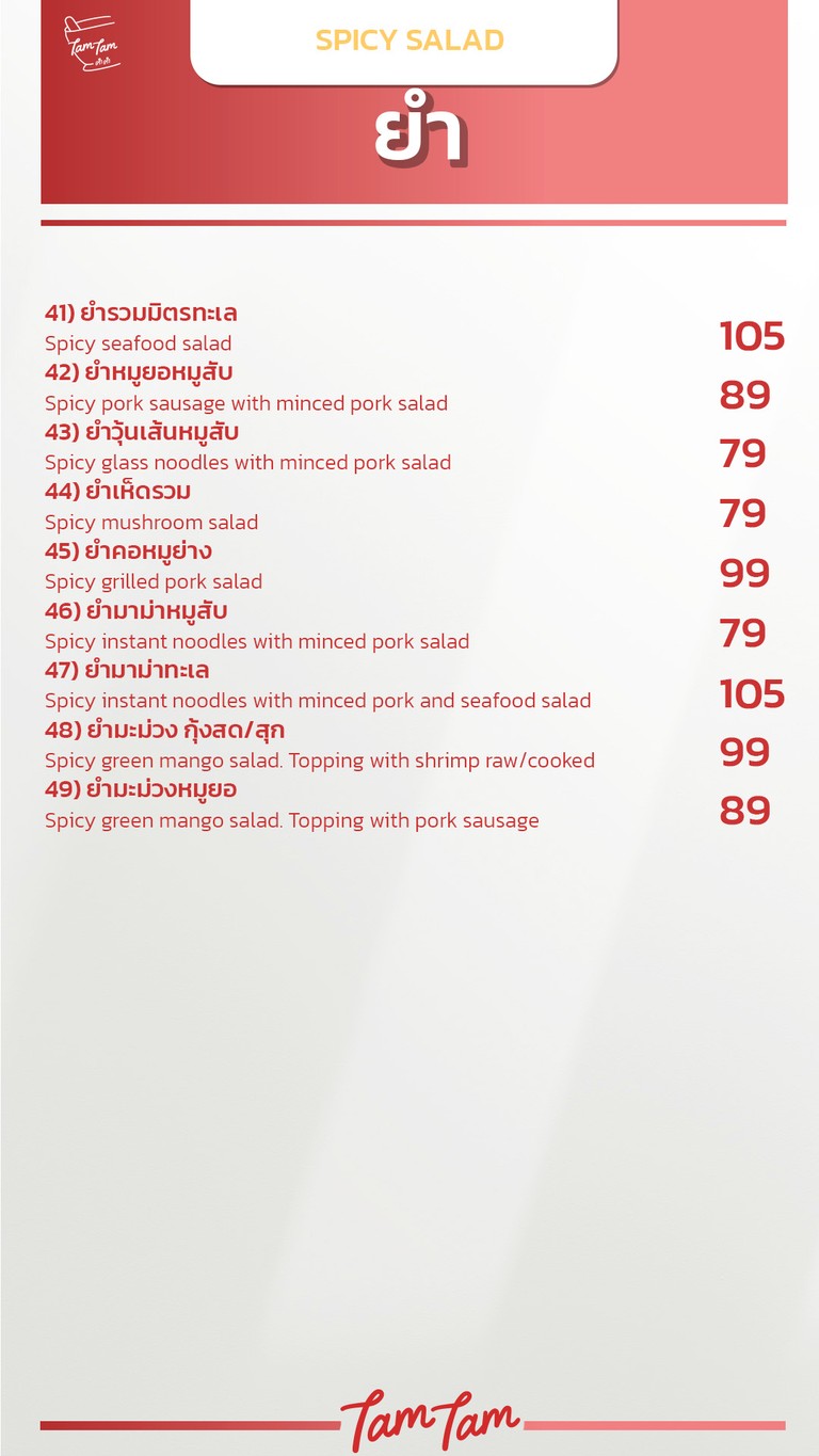 TamTam Restaurant menu 5
