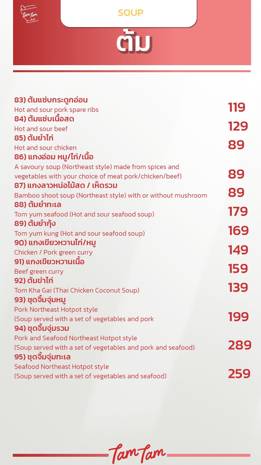 Menu image 6