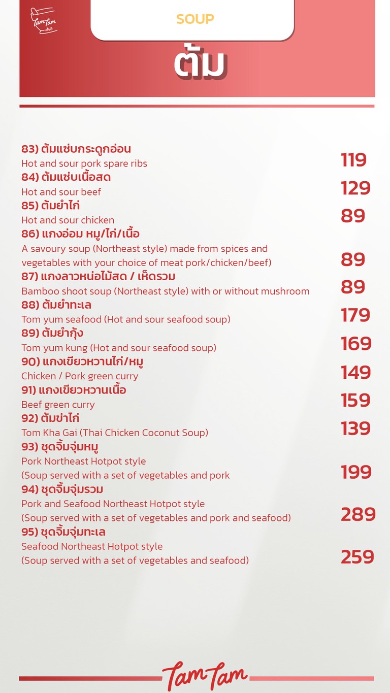 TamTam Restaurant menu 6