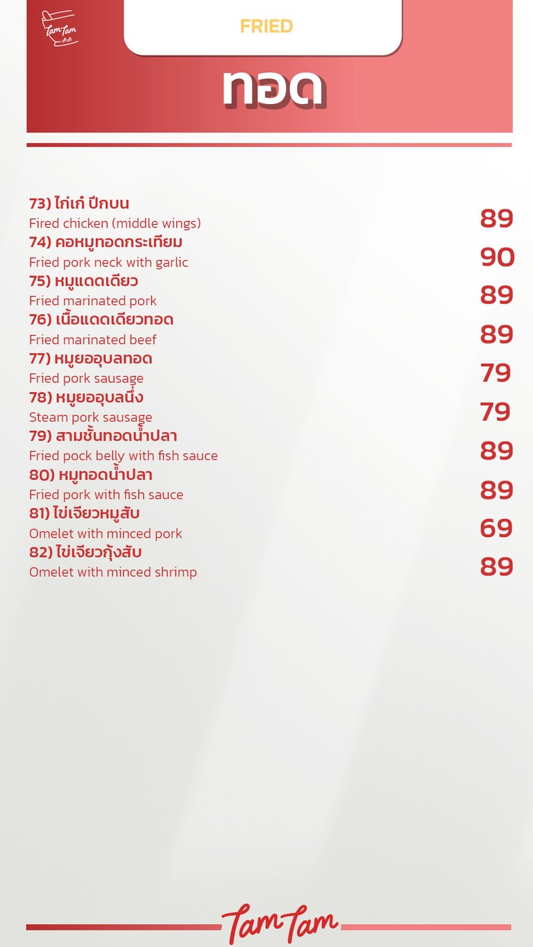 TamTam Restaurant menu 7
