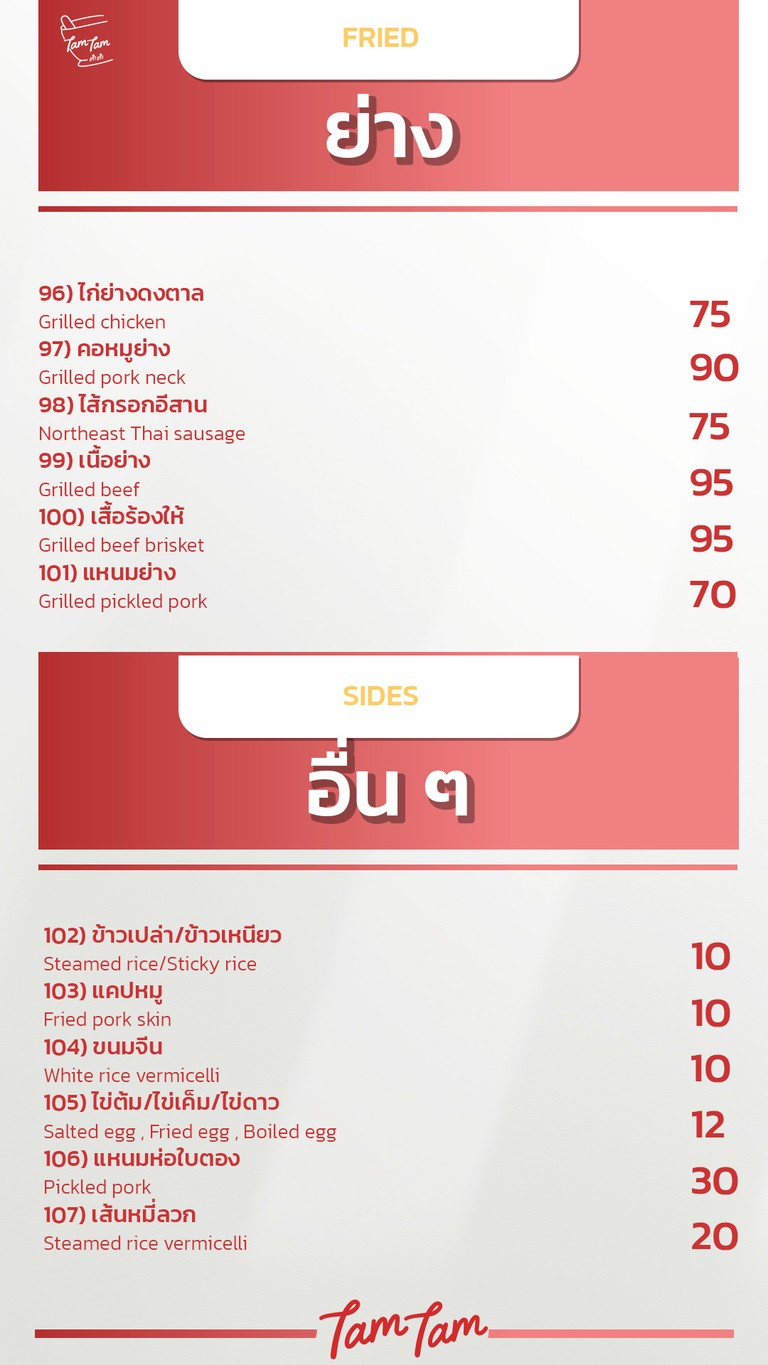 TamTam Restaurant menu 8
