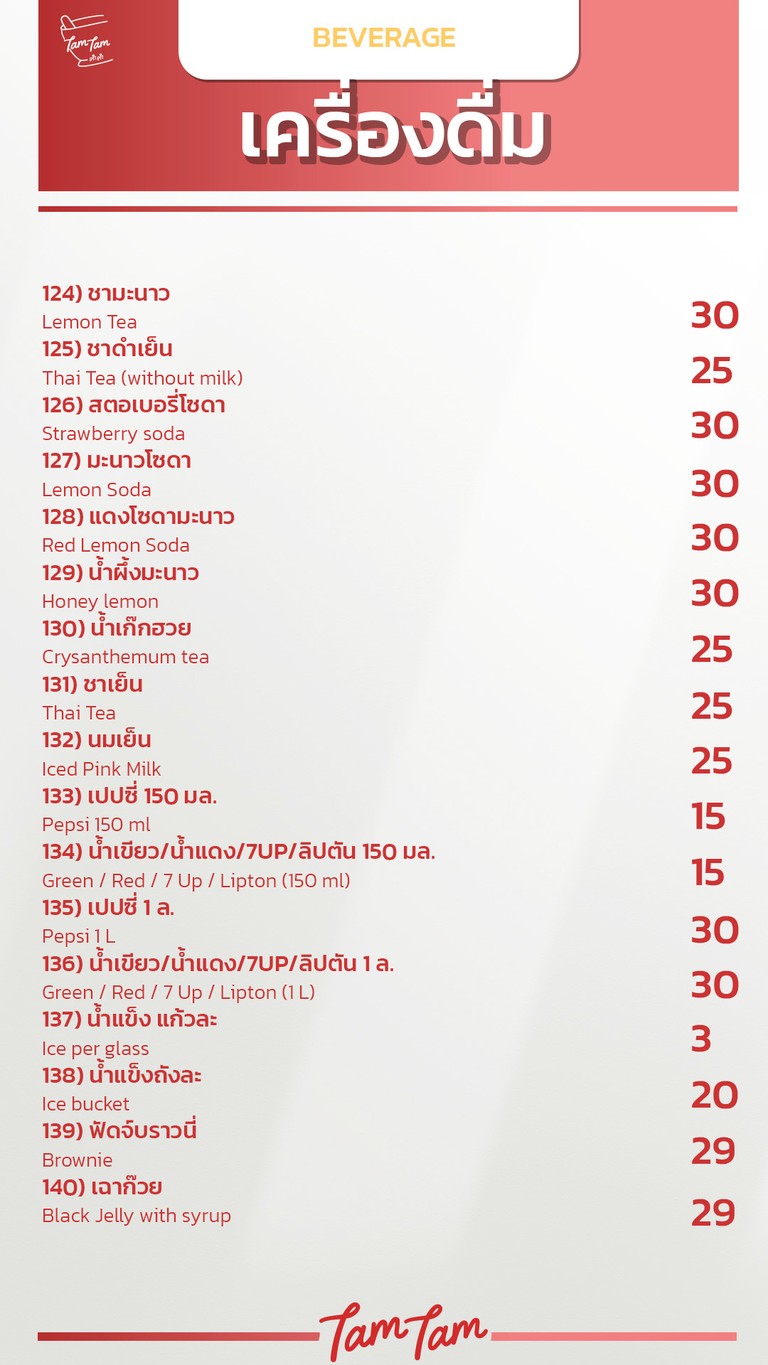TamTam Restaurant menu 9