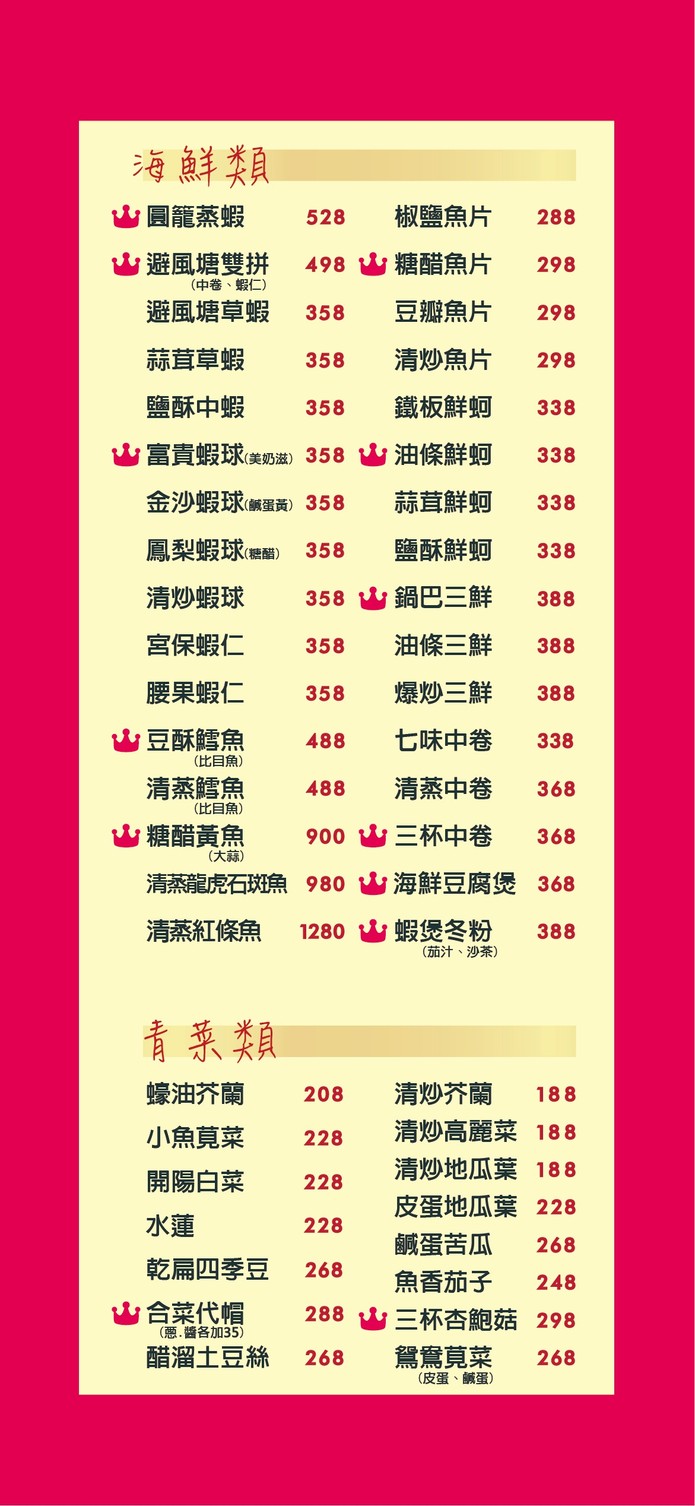 小北平麵食館 menu 2