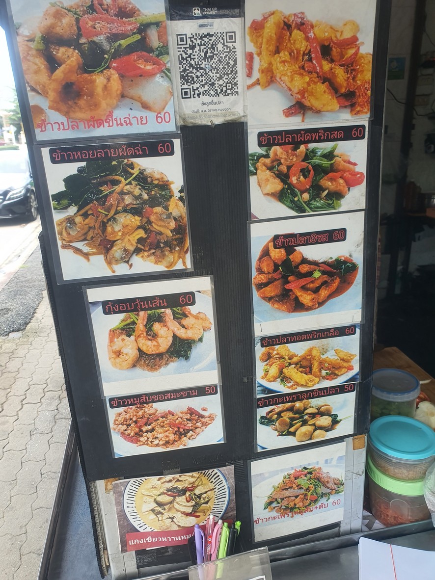sēng lùk chí n plā menu 1