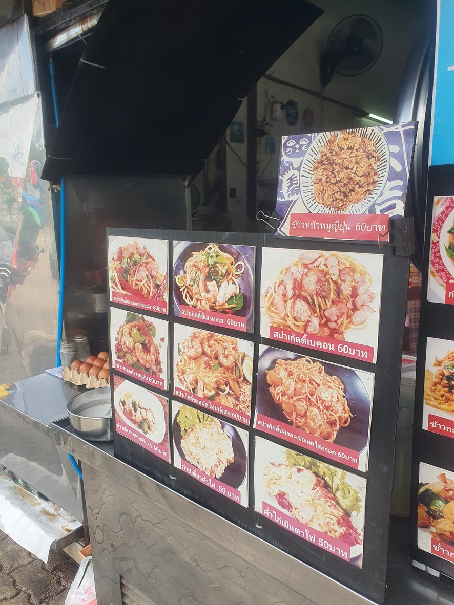 sēng lùk chí n plā menu 3