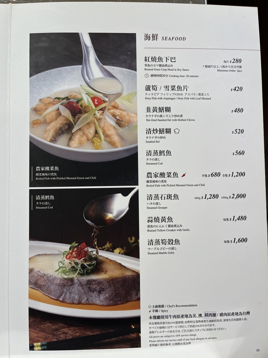 Shànghǎi Chálóu menu 2