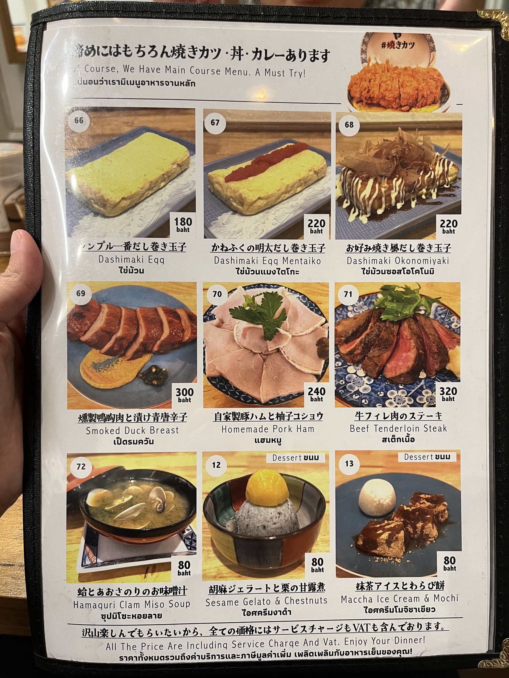 Menu image 3