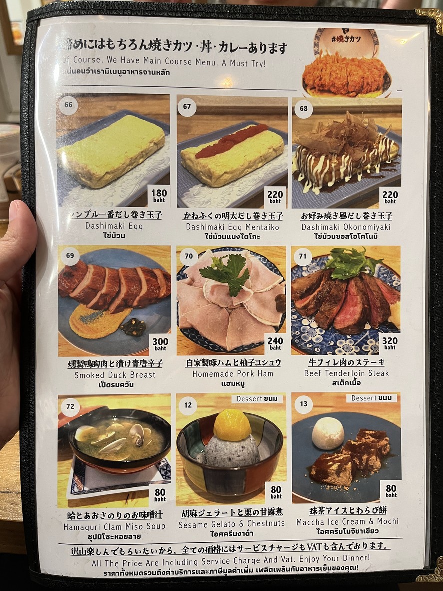 #ياكي_كاتسو #YAKIKATSU menu 3